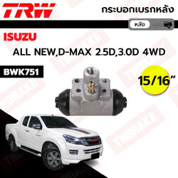 TRW กระบอกเบรกหลัง ISUZU ALL NEW,D-MAX GOLD SERIES'07,MU7'11 2.5D,3.0D 4WD 15/16" L/R / กระบอกเบรค ดีแม็ก / BWK751