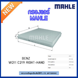 ไส้กรองแอร์ MAHLE Filter BENZ W211 C219 right-hand ปี 02-09