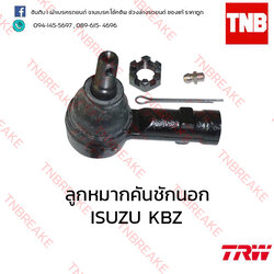 TRW ลูกหมากคันชักนอก ISUZU KBZ ปี 1984-1990