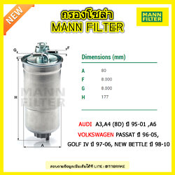 กรองโซล่า MANN Filter AUDI A3,A4 (8D) ปี 95-01 ,A6,Volkswagen GOLF IV ปี 97-06 (TDI) , NEW BETTLE ปี 98-10 ,PASSAT ปี 96-05