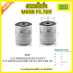 กรองโซล่า MANN Filter BENZ C-CLASS (W202) ปี 93-01 / C200 D, C220 D, E-CLASS (W124 ปี 93-95 ,W210 ปี 95-02 ) E 220 D, E 300 D, MB 100