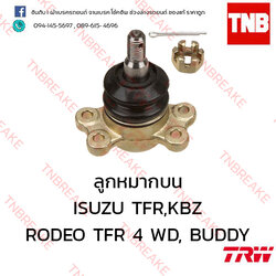 TRW ลูกหมากบน ISUZU BUDDY ปี 1987