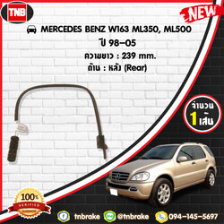 สายเซนเซอร์เตือนเบรคหมด (หลัง) brake pad wear sensor MERCEDES BENZ W163 ML350, ML500 ปี 98-05