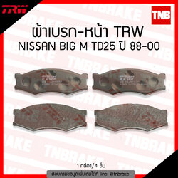TRW ผ้าเบรค (หน้า) NISSAN BIG M TD25 ปี 88-00