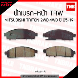TRW ผ้าเบรค (หน้า) MITSUBISHI TRITON 2WD, 4WD ปี 05-19