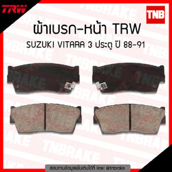 TRW ผ้าเบรค (หน้า) SUZUKI VITARA 3 ประตู ปี 88-91