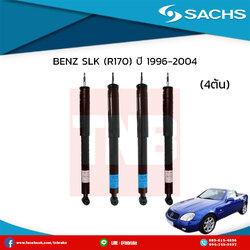 โช๊คอัพ benz slk (r170)ปี 1996-2004 เบ๊นซ์ เอสเอลเค อาร์170 /ซ๊าค sachs