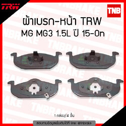 TRW ผ้าเบรค (หน้า) MG MG3 1.5L ปี 15-ขึ้นไป