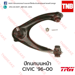 TRW ปีกนกบนหน้า (ซ้าย) Honda Civic EK ตาโต 1996-2000