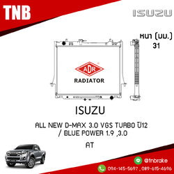 ADR หม้อน้ำ ISUZU ALL NEW D-MAX 3.0 VGS turbo ปี 2012 / Blue Power 1.9 ,3.0 (AT)