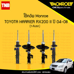 โช๊คอัพ monroe oespectrum toyota hairier rx200 มอนโร โตโยต้า แฮริเออร์ ปี 2004-2008