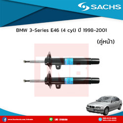 โช๊คอัพหน้า 1 คู่ bmw 3-series e46 (4 cyl) ปี 1998-2001 บีเอ็มดับเบิ้ลยู ซีรี่ย์3 อี36 /ซ๊าค sachs