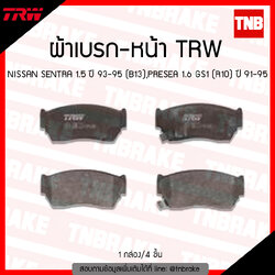 TRW ผ้าเบรค (หน้า) NISSAN SENTRA 1.5 ปี 93-95 (B13) , PRESEA 1.6 GS1 (R10) ปี 91-95