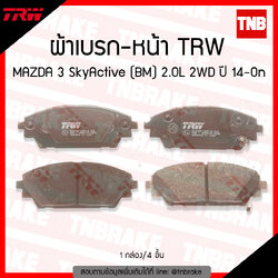 TRW ผ้าเบรค (หน้า) MAZDA 3 SkyActive (BM) 2.0L 2WD ปี 14-ขึ้นไป (d-tec)