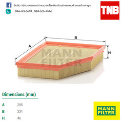 กรองอากาศ MANN Filter BMW E60 520I, 523I, 525I ปี 03-10 / E63 - 630 CI ปี 04-11 / Z4 (E85) ปี 06-08