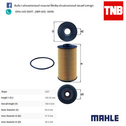 ไส้กรองน้ำมันเครื่อง MAHLE Filter BMW M60, M62 / 5 (E34 E39) 7 (E32 E38) ปี 94