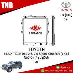 ADR หม้อน้ำ TOYOTA Hilux Tiger D4D 2.5. 3.0 Sport Cruiser (4x4) ปี 2003-2004 / รุ่นไม่มีฝา (MT)