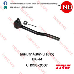 TRW ลูกหมากคันชักใน (ยาว) Nissan BIG-M ปี 1998-2007
