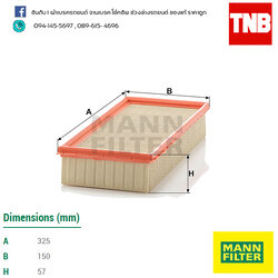 กรองอากาศ MANN Filter BMW E34,520I,525I ปี 88-96