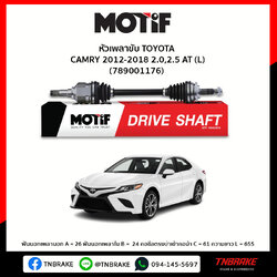 เพลาขับ ด้านซ้าย TOYOTA CAMRY 2012-2018 2.0,2.5 AT MOTIF