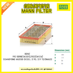 กรองอากาศ MANN Filter BENZ 190 SERIE (W201) , 250D (W124) ปี 85-93, SSANGYONG MUSSO DIESEL 2.9D, 2.9 TD ปี 96-on