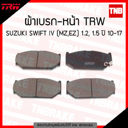 TRW ผ้าเบรค (หน้า) SUZUKI SWIFT IV (MZ,EZ) 1.2, 1.5 ปี 10-17
