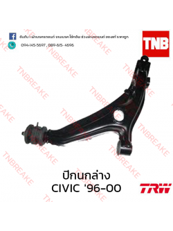 TRW ปีกนกล่าง (ซ้าย) Honda Civic EK ตาโต 1996-2000