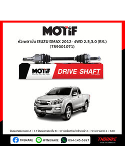 หัวเพลาขับ ด้าน ซ้าย/ขวา ISUZU DMAX 2012-4WD 2.5,3.0 MOTIF