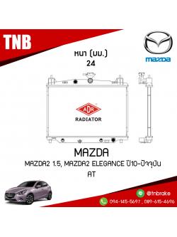 ADR หม้อน้ำ MAZDA 2 1.5, MAZDA 2 Elegance ปี 2010 ขึ้นไป (AT)