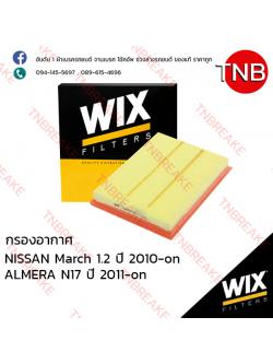 WIX ไส้กรองอากาศ NISSAN March 1.2 (K13) HR12-DE ปี 2010-on , ALMERA N17 ปี 2011-on