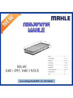 ไส้กรองอากาศ MAHLE Filter VOLVO S40 I ปี 97, V40 1.9/2.0 ปี 97-04