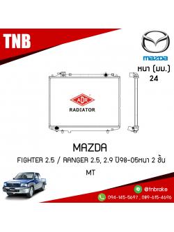 ADR หม้อน้ำ MAZDA FIGHTER 2.5 / FORD RANGER 2.5, 2.9 ปี 1998-2005 หนา 2 ชั้น (MT)