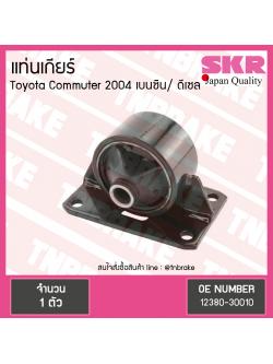 ยางแท่นเกียร์ ตัวหน้า Toyota Commuter 2004 ดีเซล,เบนซิน