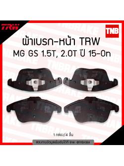 TRW ผ้าเบรค (หน้า) MG GS 1.5T, 2.0T ปี 15-ขึ้นไป