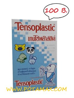 พลาสเตอร์ลายการ์ตูน