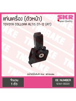 ยางแท่นเครื่อง altis อัลติส (ออโต้) ปี 2008-2012 (FR=ตัวหน้า)