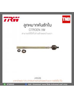 ลูกหมากคันชักใน CITROEN XM TRW/JAR226