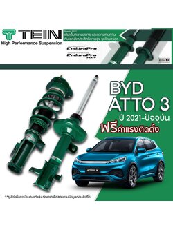 (ติดตั้งฟรี) โช้คอัพ Tein Endurapro สำหรับ BYD ATTO 3 ปี 2021 ถึง ปัจจุบัน