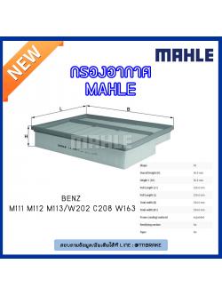 ไส้กรองอากาศ MAHLE Filter BENZ M111 M112 M113 / W202 ปี 93-01 C208 ปี 97-03 W163