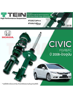 โช๊คอัพ TEIN Endurapro สำหรับ Honda Civic FD ปี 2008-2012