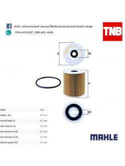 ไส้กรองน้ำมันเครื่อง MAHLE Filter MINI W10 W11 / R50 R52 R53 ปี 01-08
