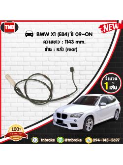 สายเซนเซอร์เตือนเบรคหมด (หลัง) brake pad wear sensor BMW X1 (E84) ปี 09-19