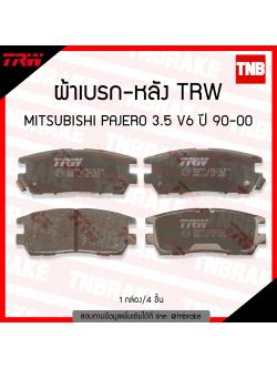 TRW ผ้าเบรค (หลัง) MITSUBISHI PAJERO 3.5 V6 ปี 90-00