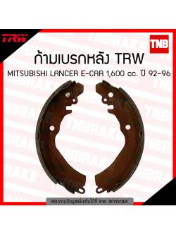 TRW ก้ามเบรก (หลัง) MISUBISHI LANCER E-CAR 1,600 cc. ปี 92-96