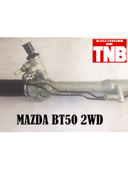 แร็คพวงมาลัย MAZDA BT50 2WD