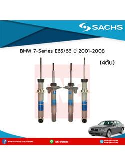 โช๊คอัพ bmw 7-series e65/66 ปี 2001-2008 บีเอ็มดับเบิ้ลยู ซีรี่ย์7 อี38 /ซ๊าค sachs