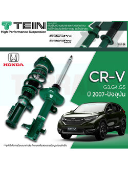 โช๊คอัพ TEIN Endurapro สำหรับ Honda CR-V CRV G3 ปี 2007-2011