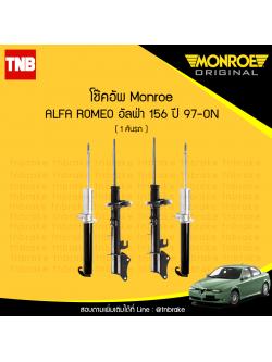 โช๊คอัพ monroe oespectrum alfa romeo 156 มอนโร โออีสเปคตรัม อัลฟ่า โรมีโอ ปี 1997-ขึ้นไป