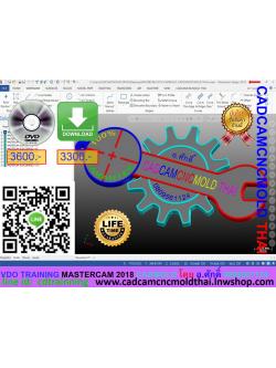 VDO CADCAM TRAINING MASTERCAM 2018-CADMOLD