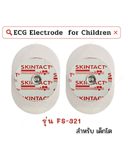 แผ่นตรวจคลื่นไฟฟ้าหัวใจ SKINTACT Disposable Electrode FS-321